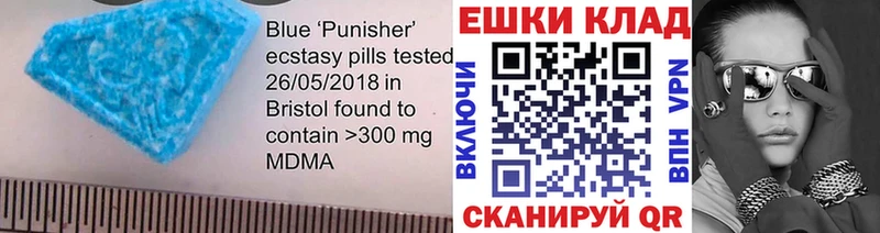 ЭКСТАЗИ 280мг  Одинцово 