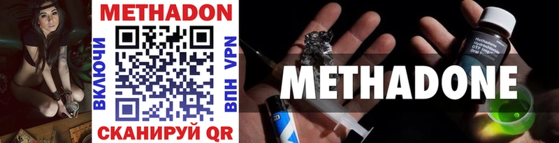 МЕТАДОН methadone  Одинцово 